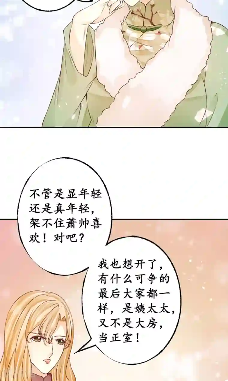 赤色爱恋第165话