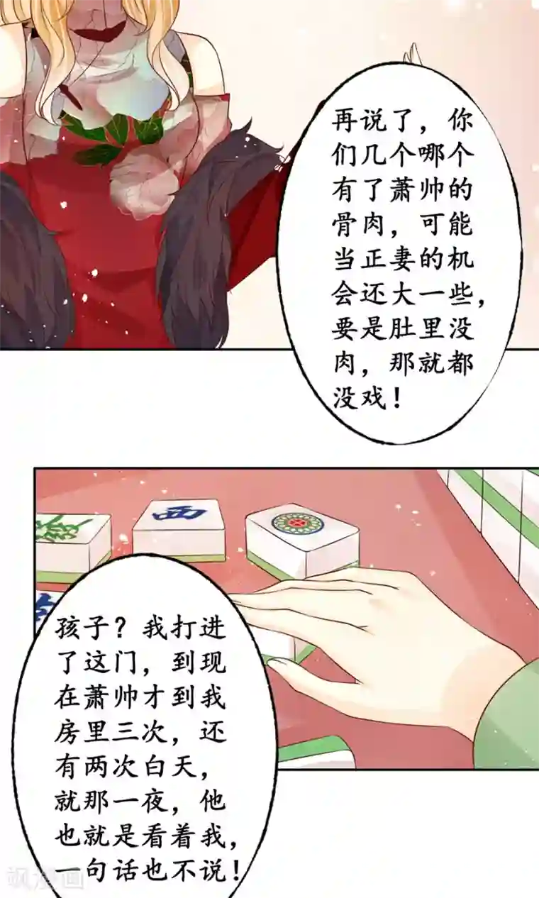 赤色爱恋第165话