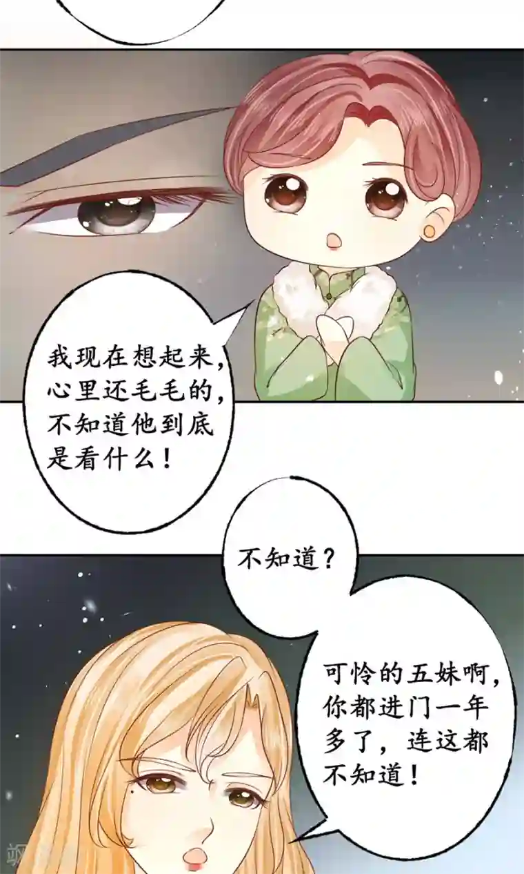 赤色爱恋第165话
