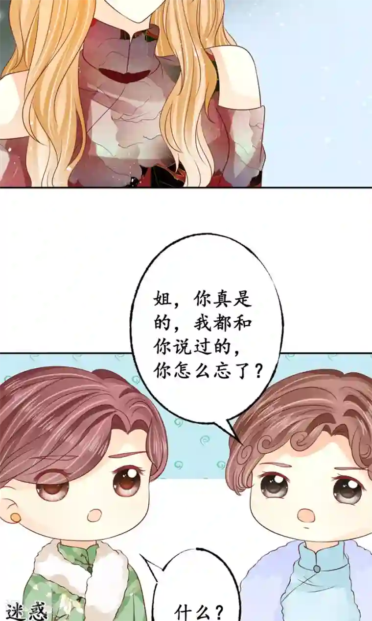 赤色爱恋第165话