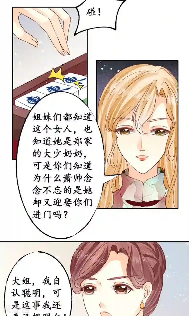 赤色爱恋第165话