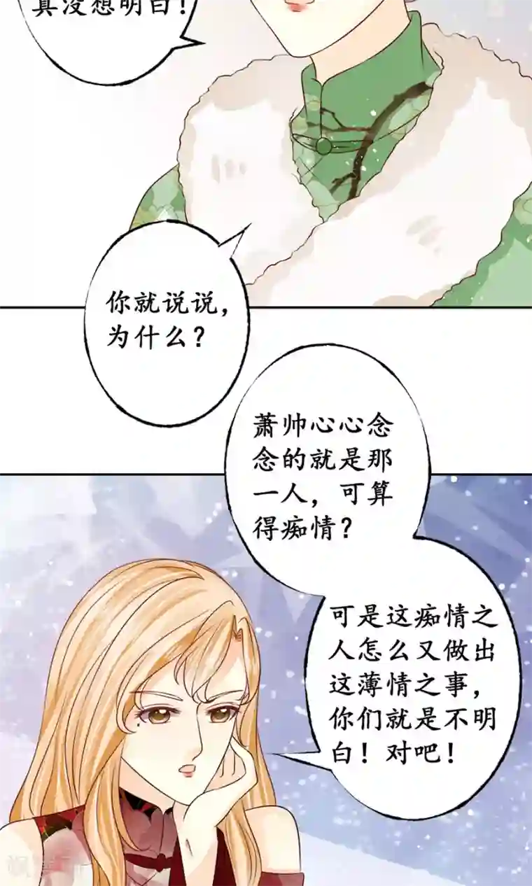 赤色爱恋第165话