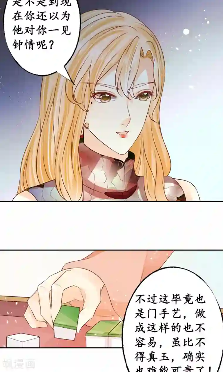 赤色爱恋第165话