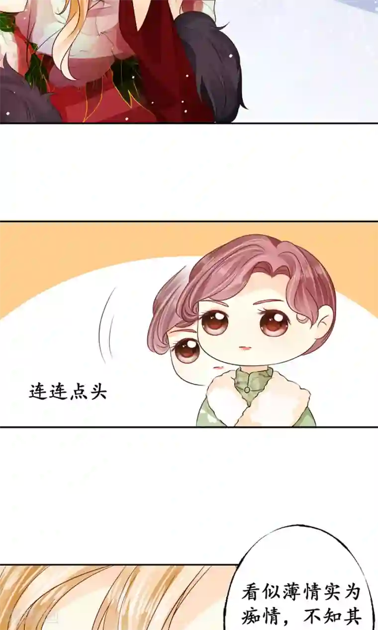 赤色爱恋第165话