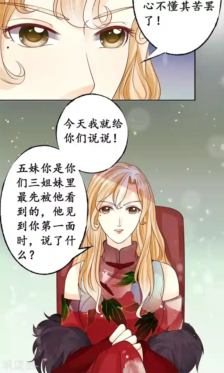 赤色爱恋第165话