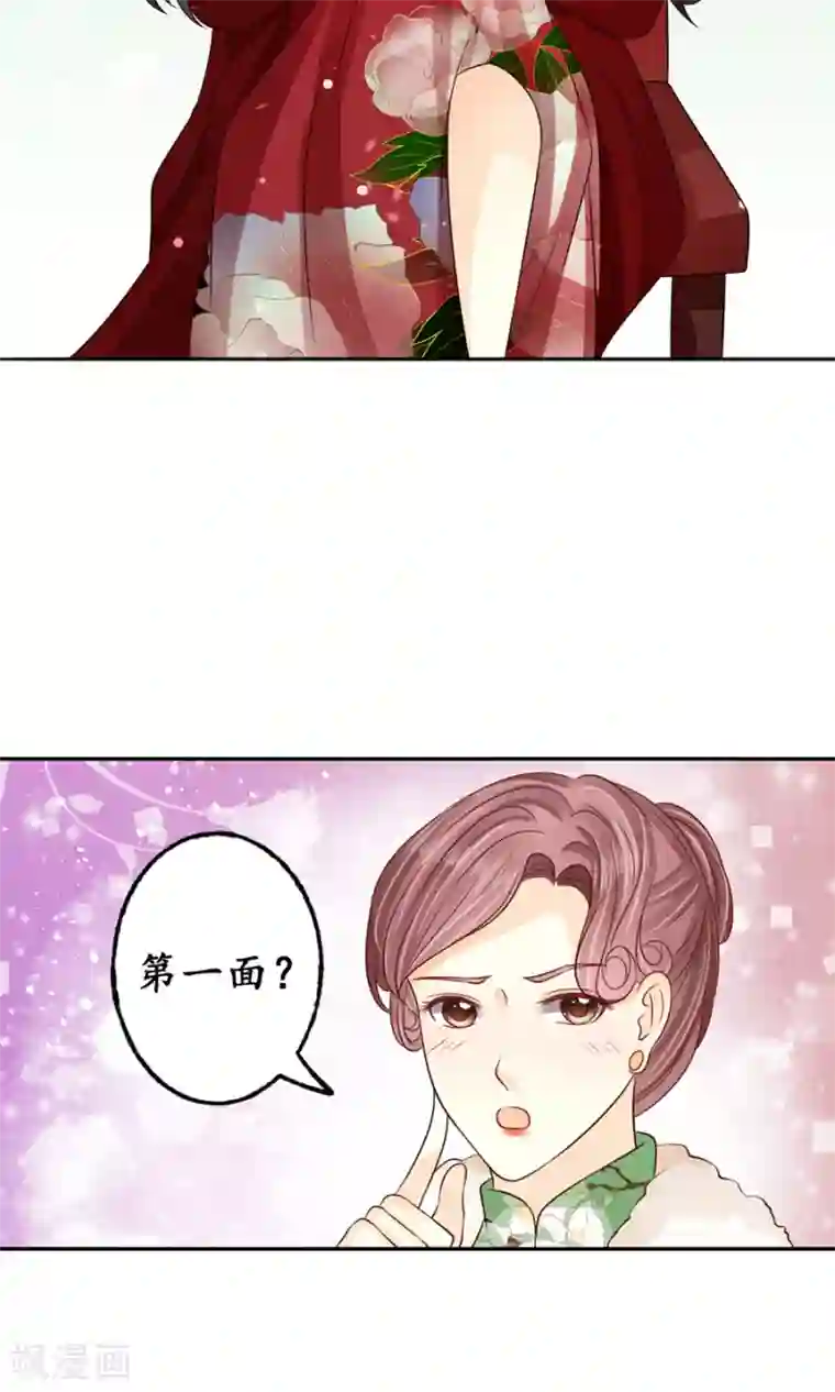 赤色爱恋第165话