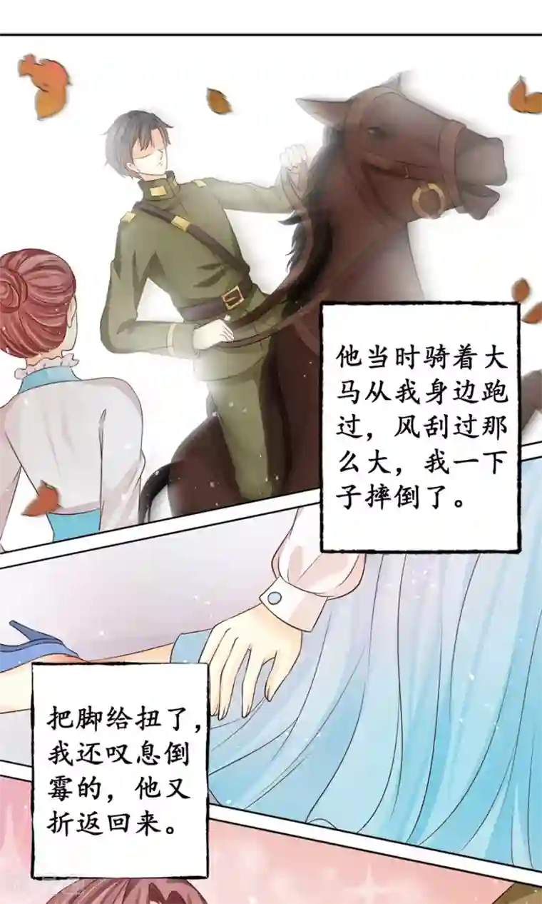 赤色爱恋第165话