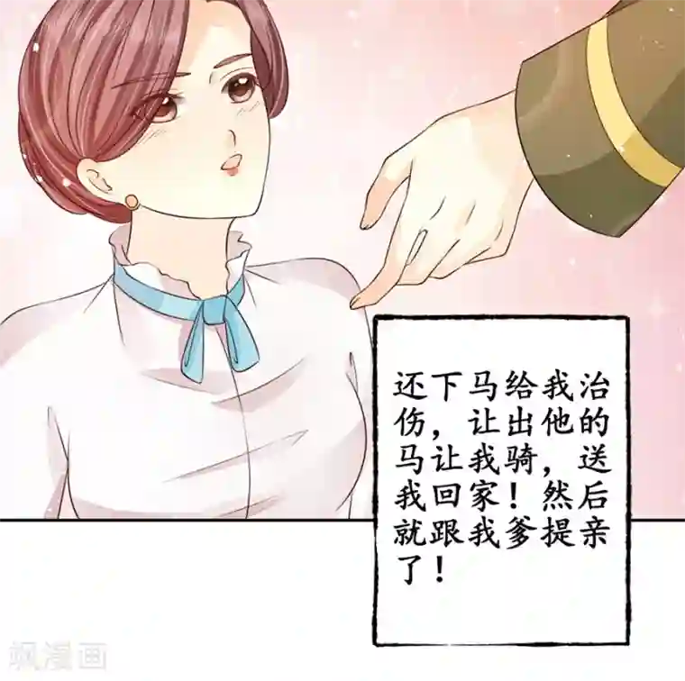 赤色爱恋第165话