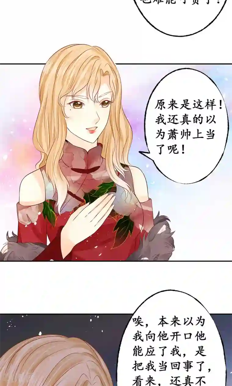 赤色爱恋第165话