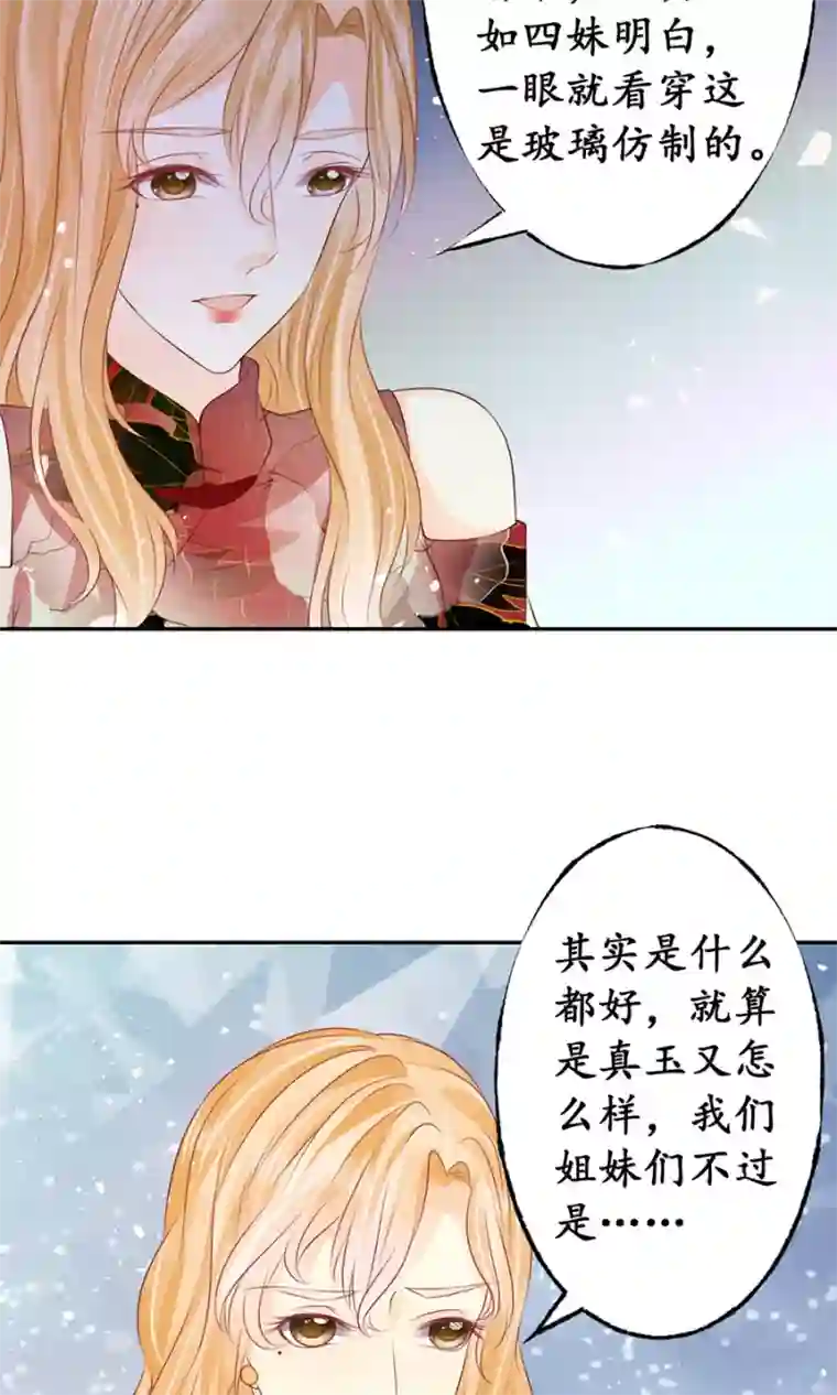 赤色爱恋第165话