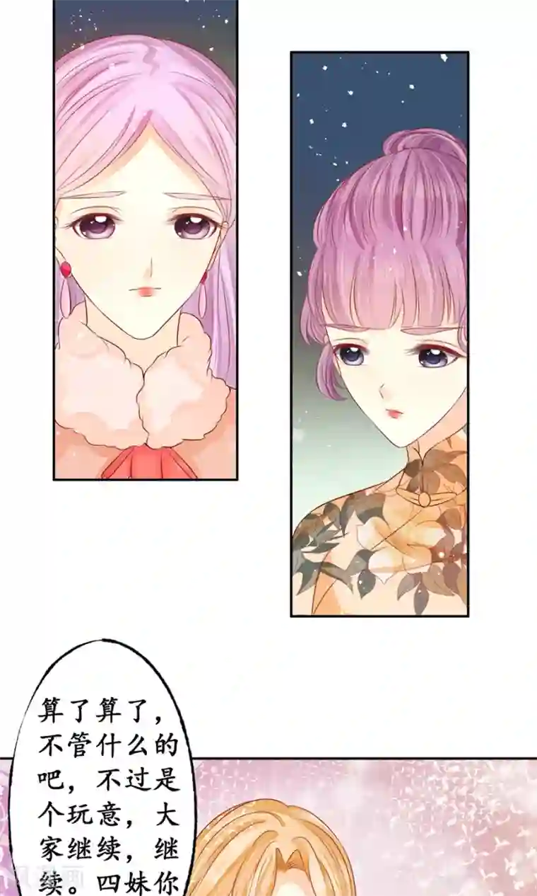 赤色爱恋第165话