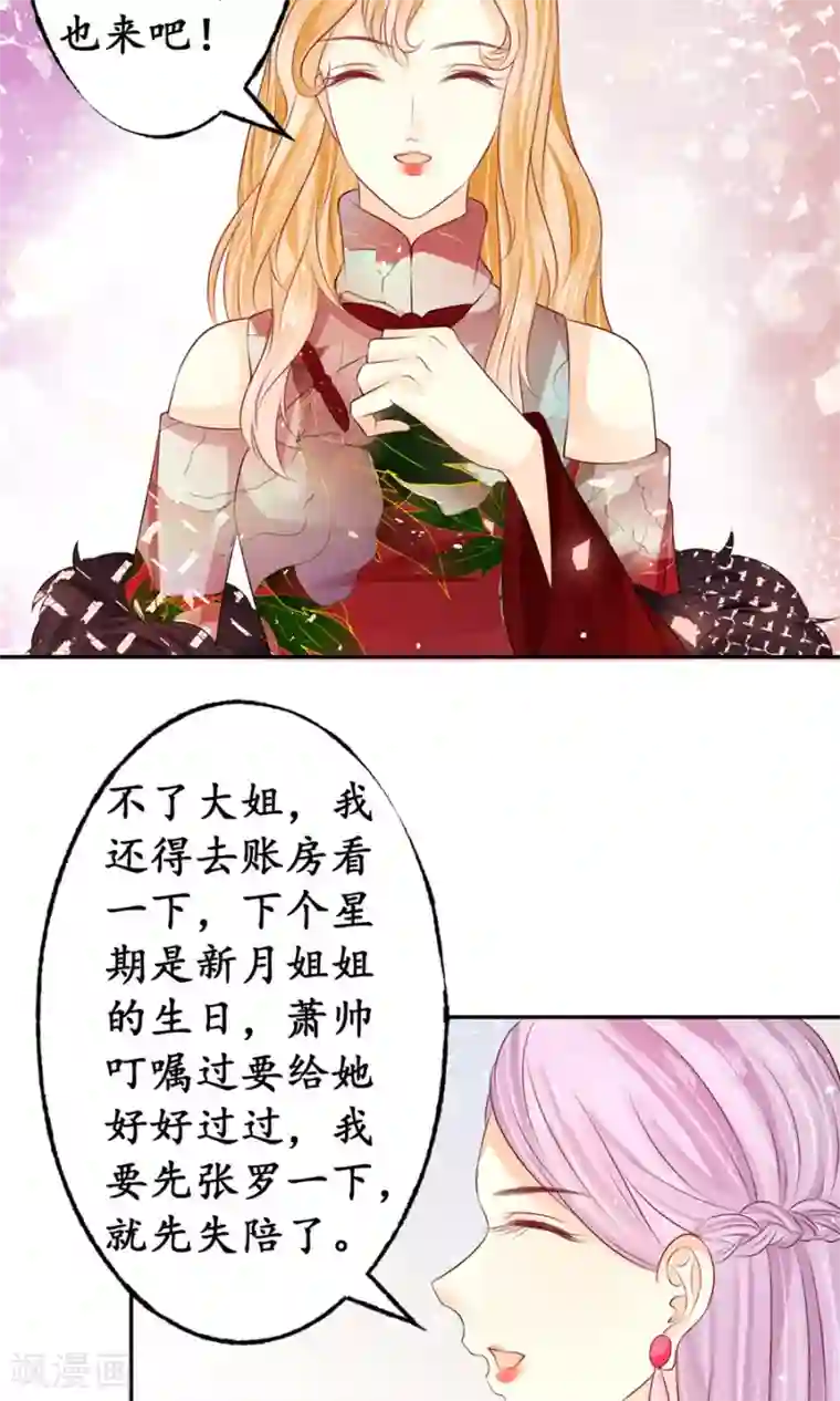 赤色爱恋第165话