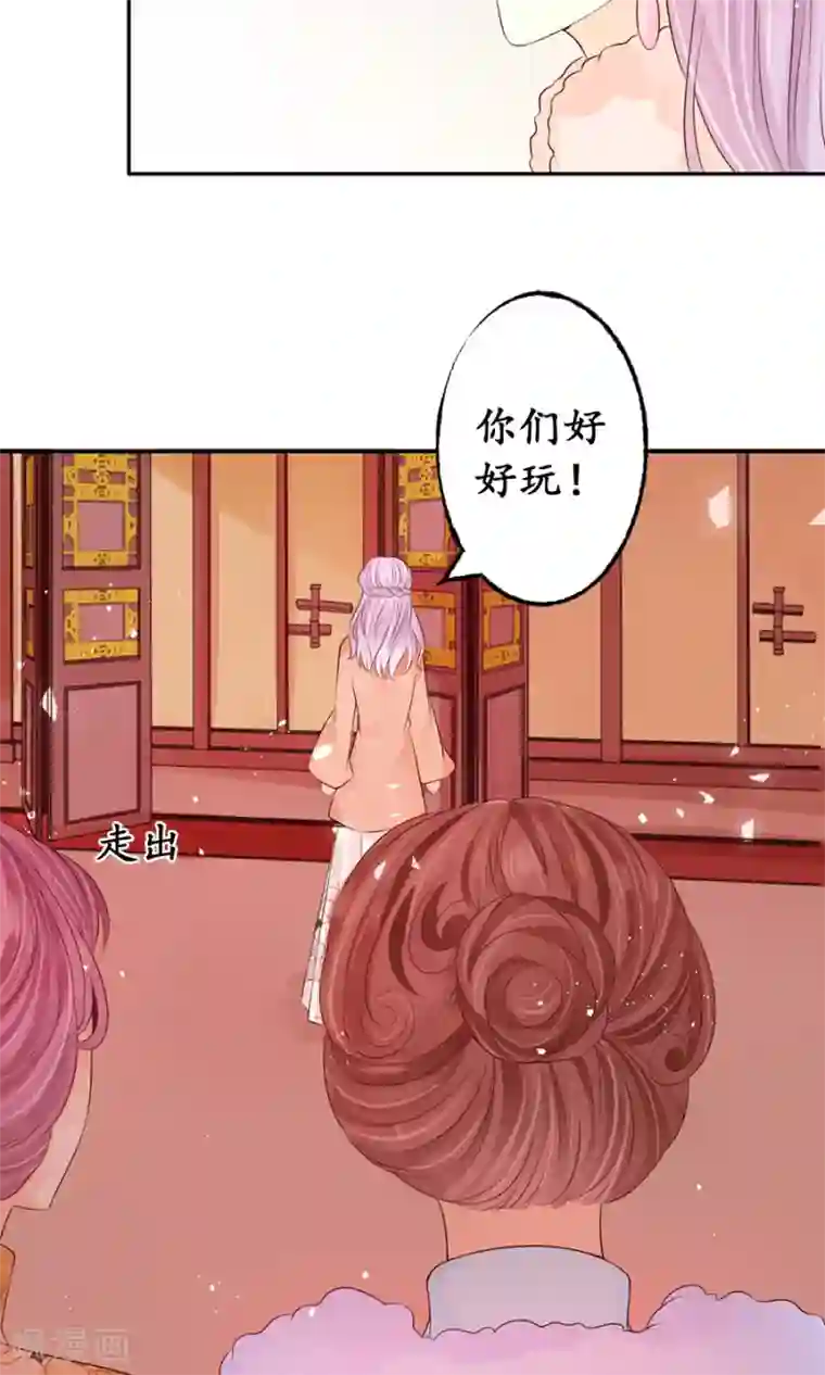 赤色爱恋第165话