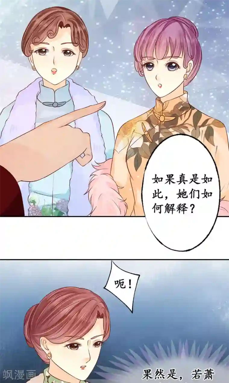 赤色爱恋第166话