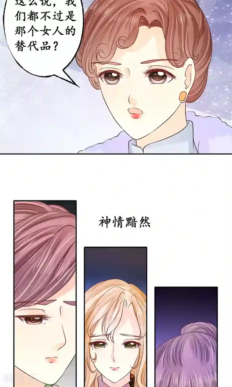 赤色爱恋第166话