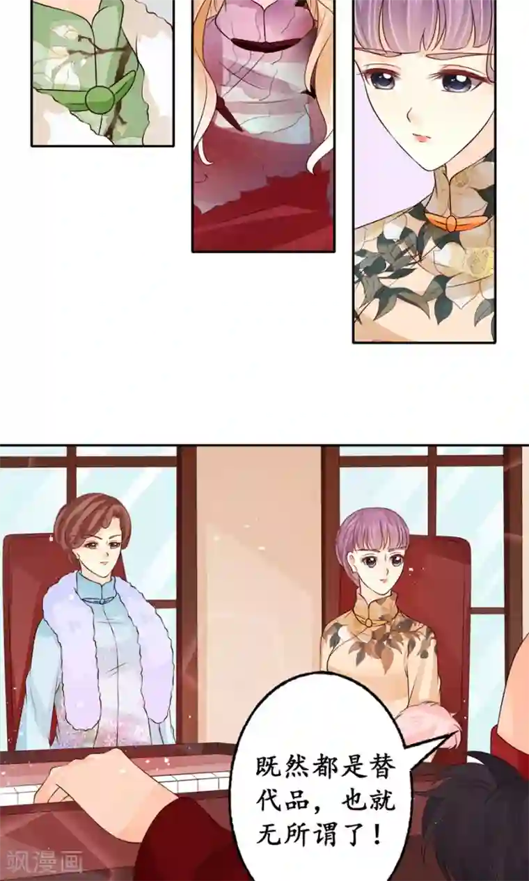 赤色爱恋第166话