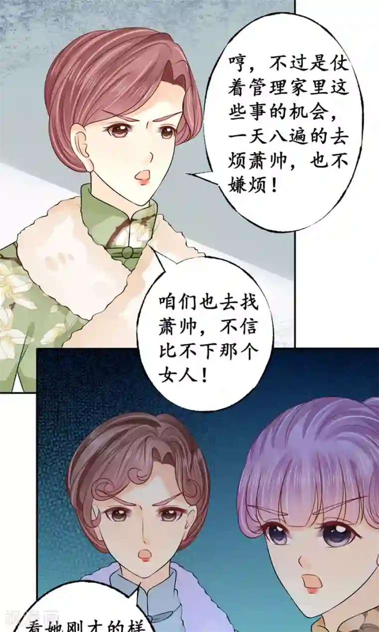 赤色爱恋第166话