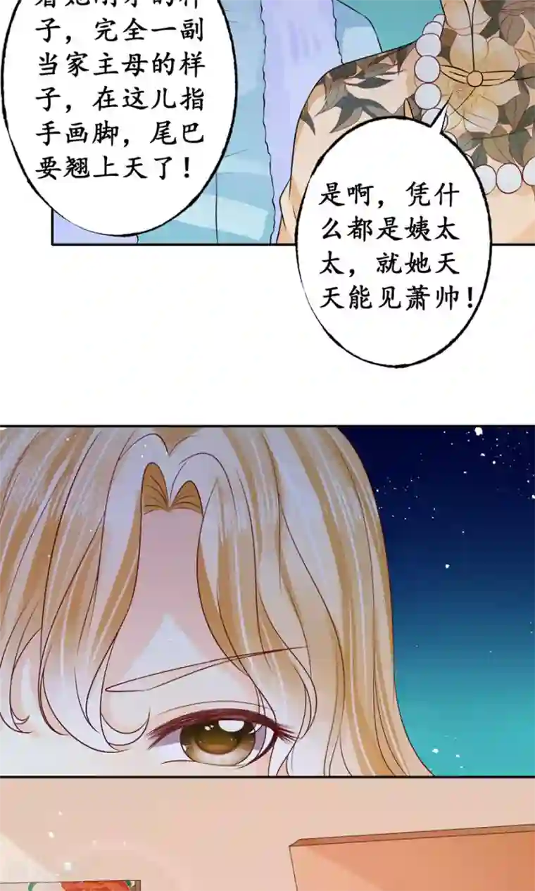 赤色爱恋第166话