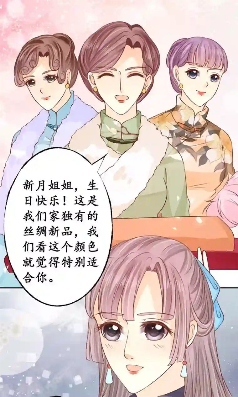 赤色爱恋第166话