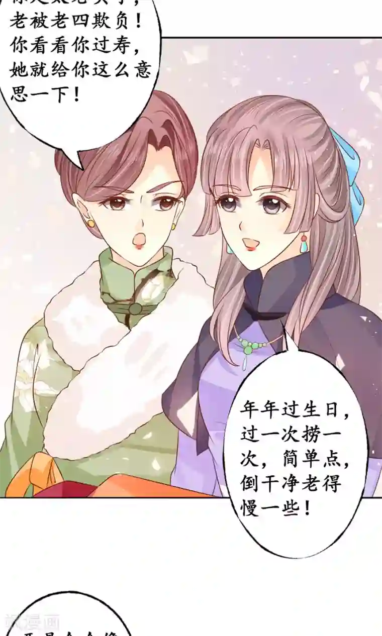 赤色爱恋第166话