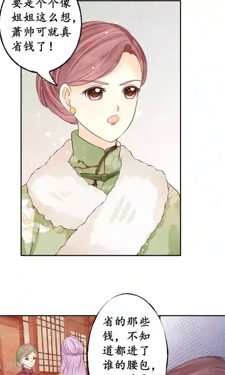 赤色爱恋第166话