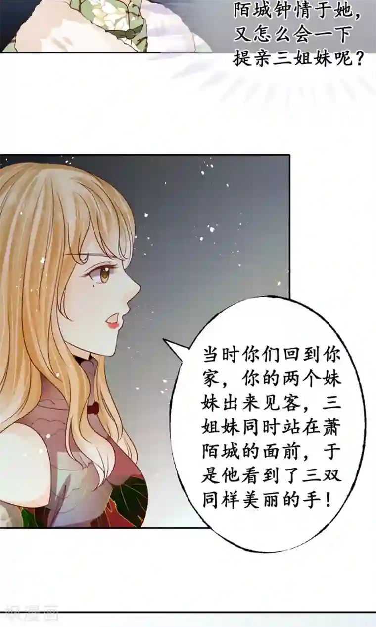 赤色爱恋第166话