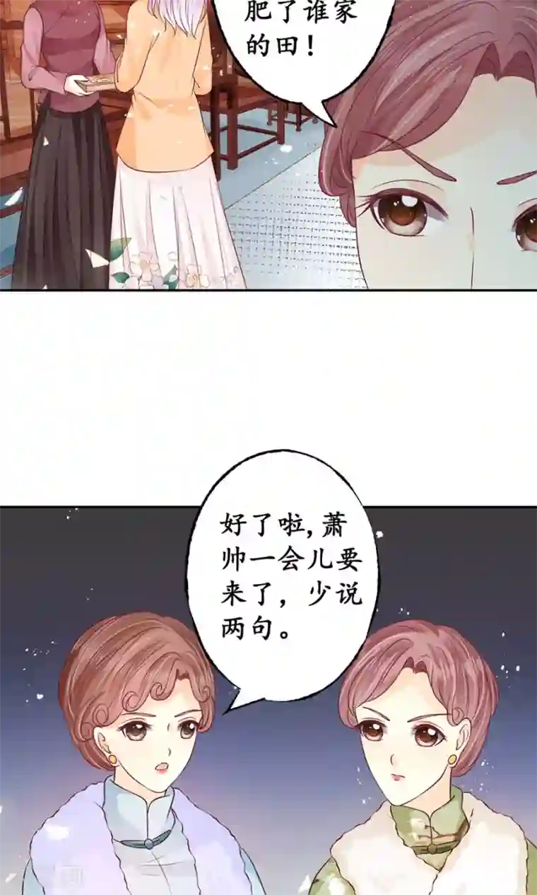 赤色爱恋第166话