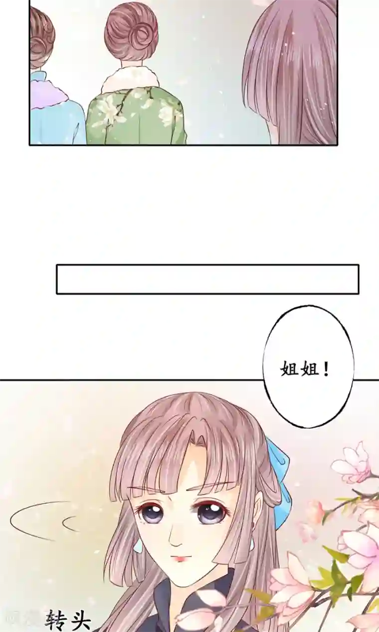 赤色爱恋第166话