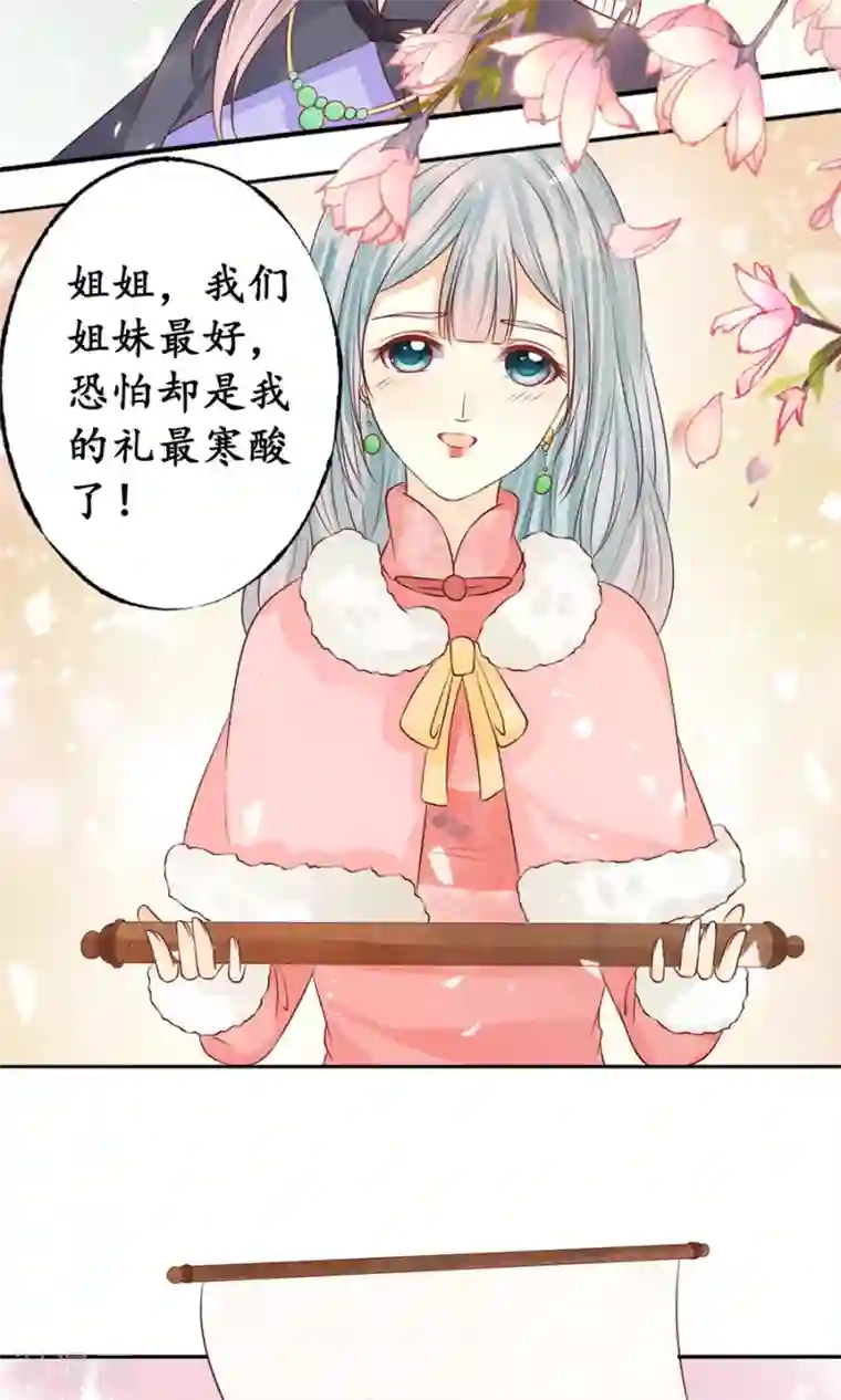 赤色爱恋第166话