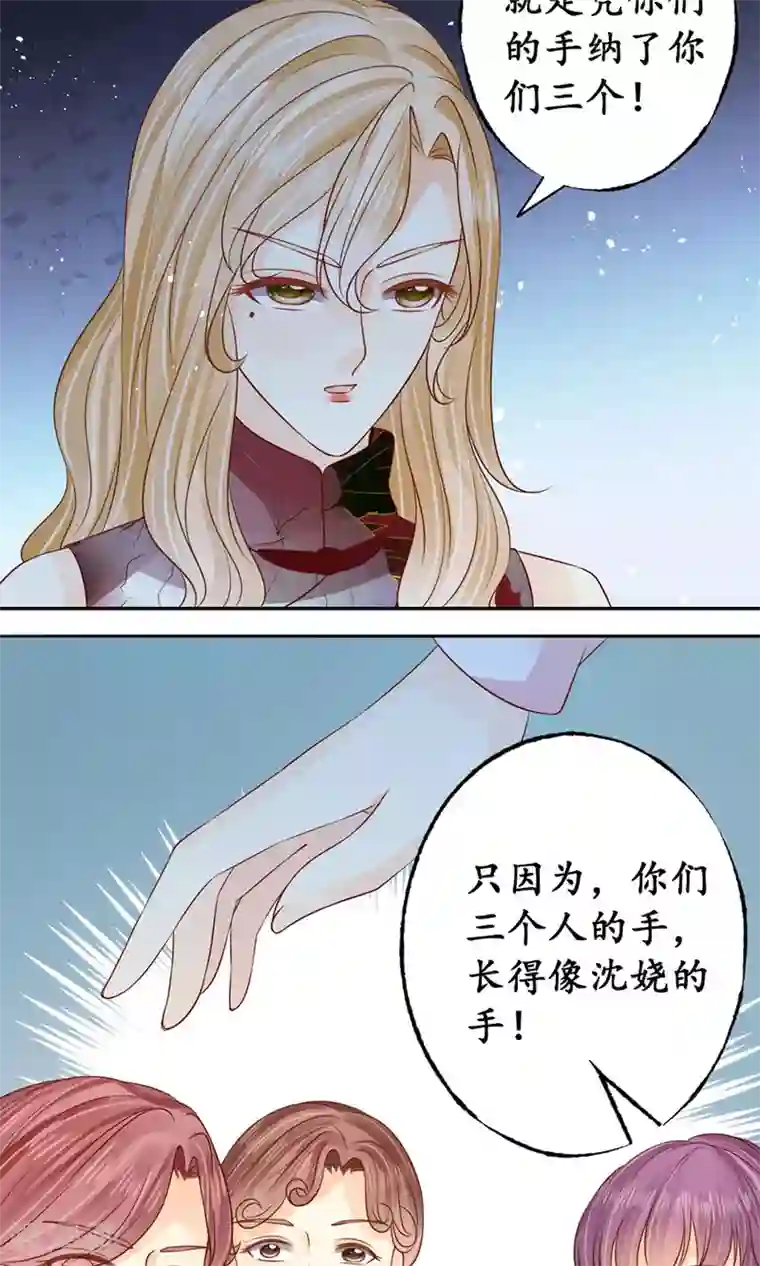 赤色爱恋第166话