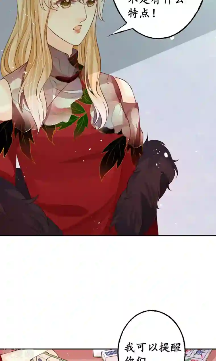 赤色爱恋第166话