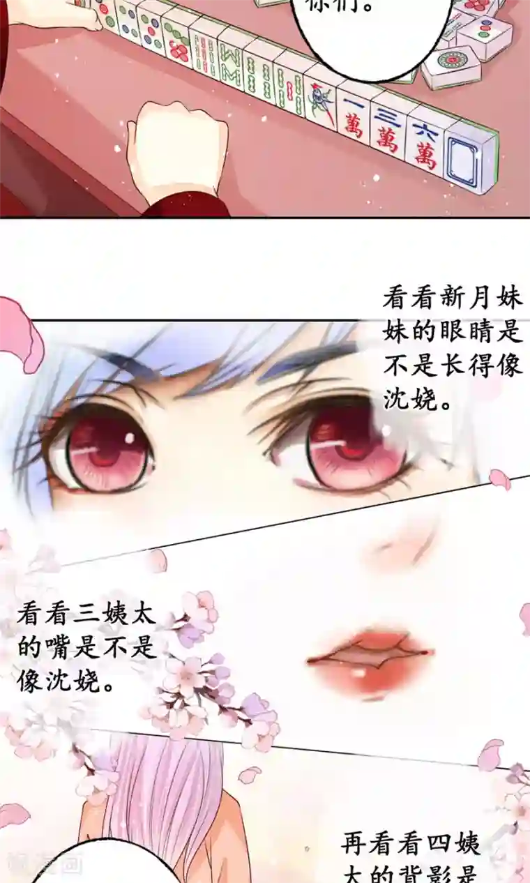 赤色爱恋第166话