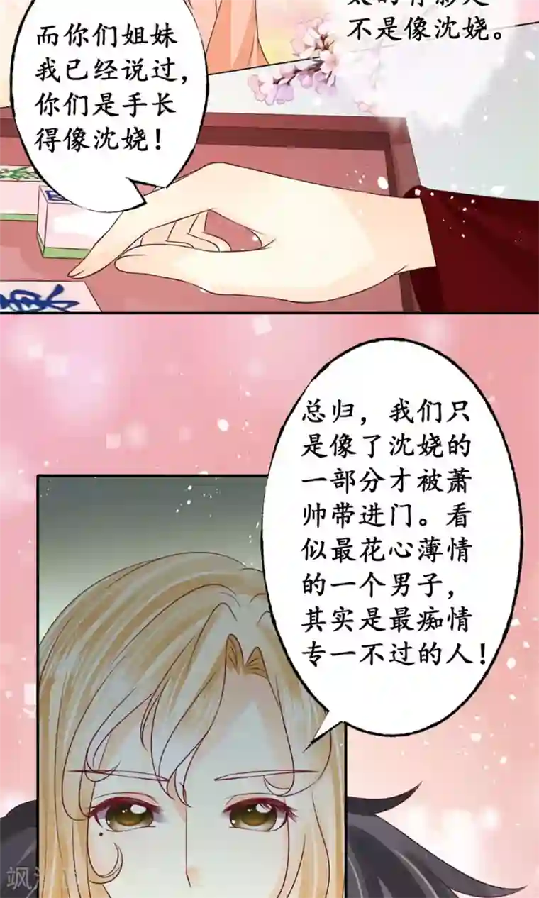 赤色爱恋第166话