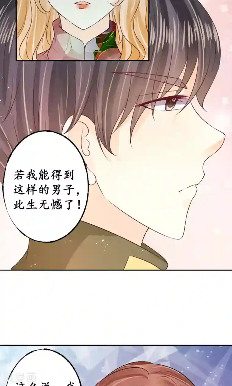 赤色爱恋第166话