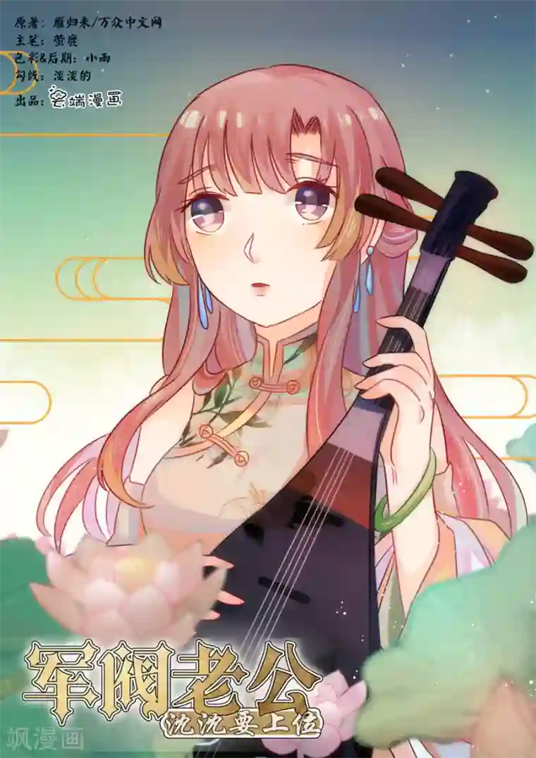 赤色爱恋第167话