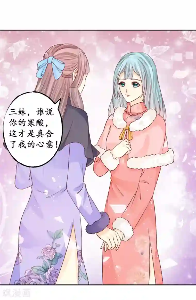 赤色爱恋第167话