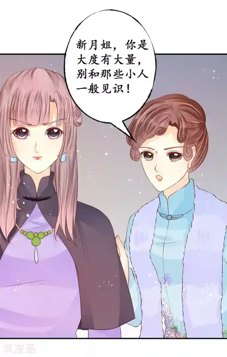 赤色爱恋第167话