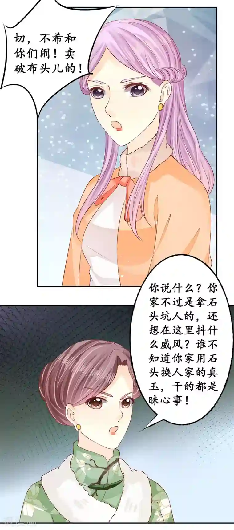 赤色爱恋第167话