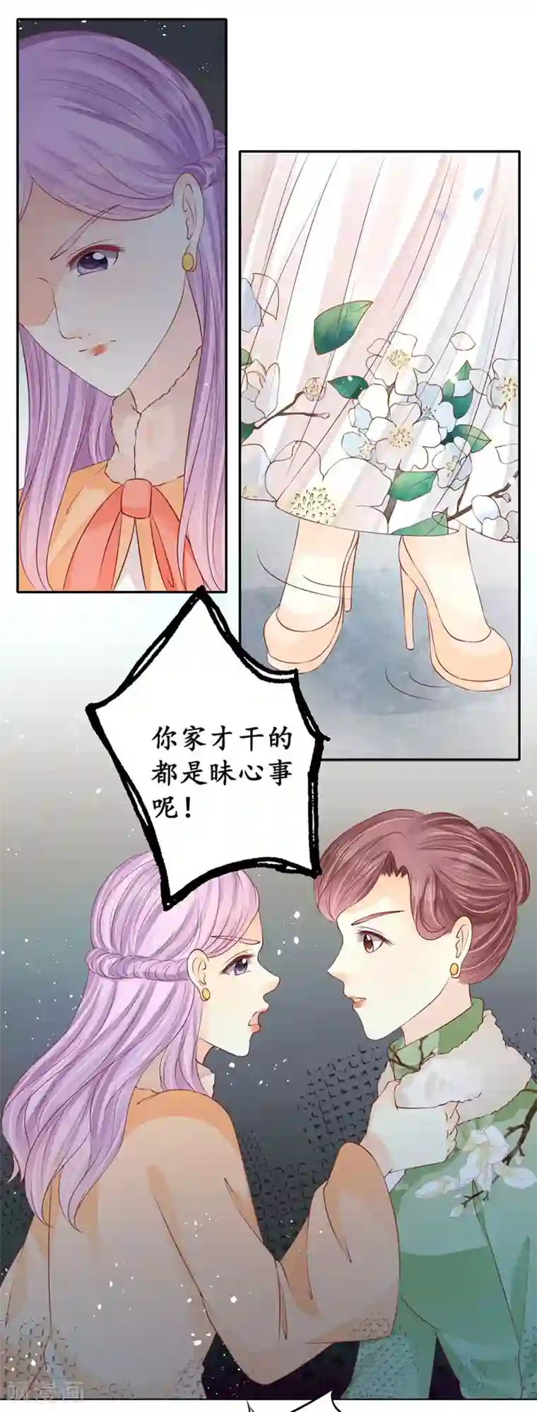 赤色爱恋第167话