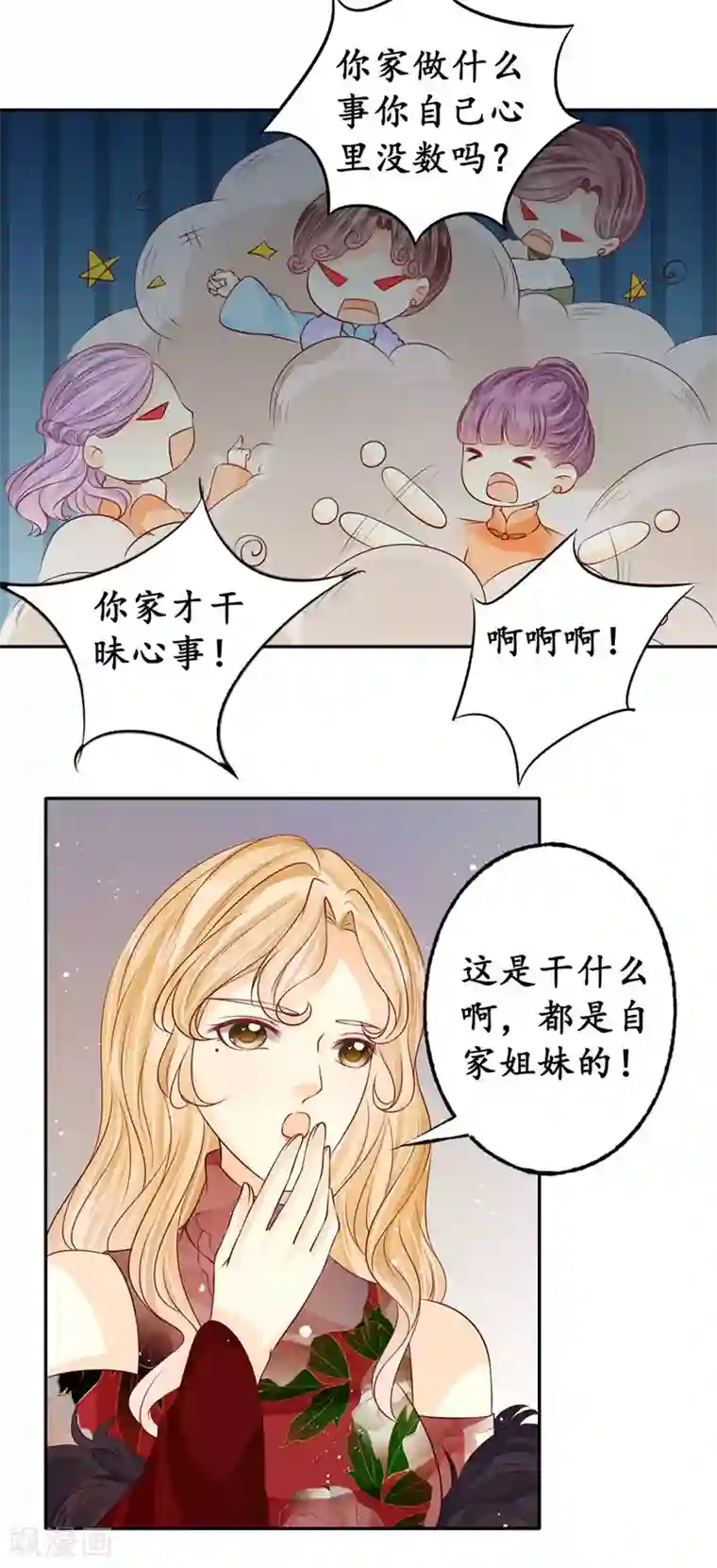 赤色爱恋第167话