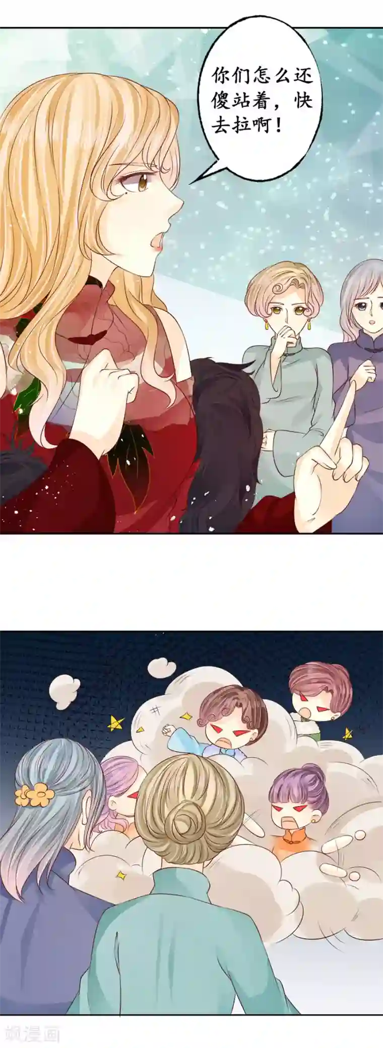 赤色爱恋第167话