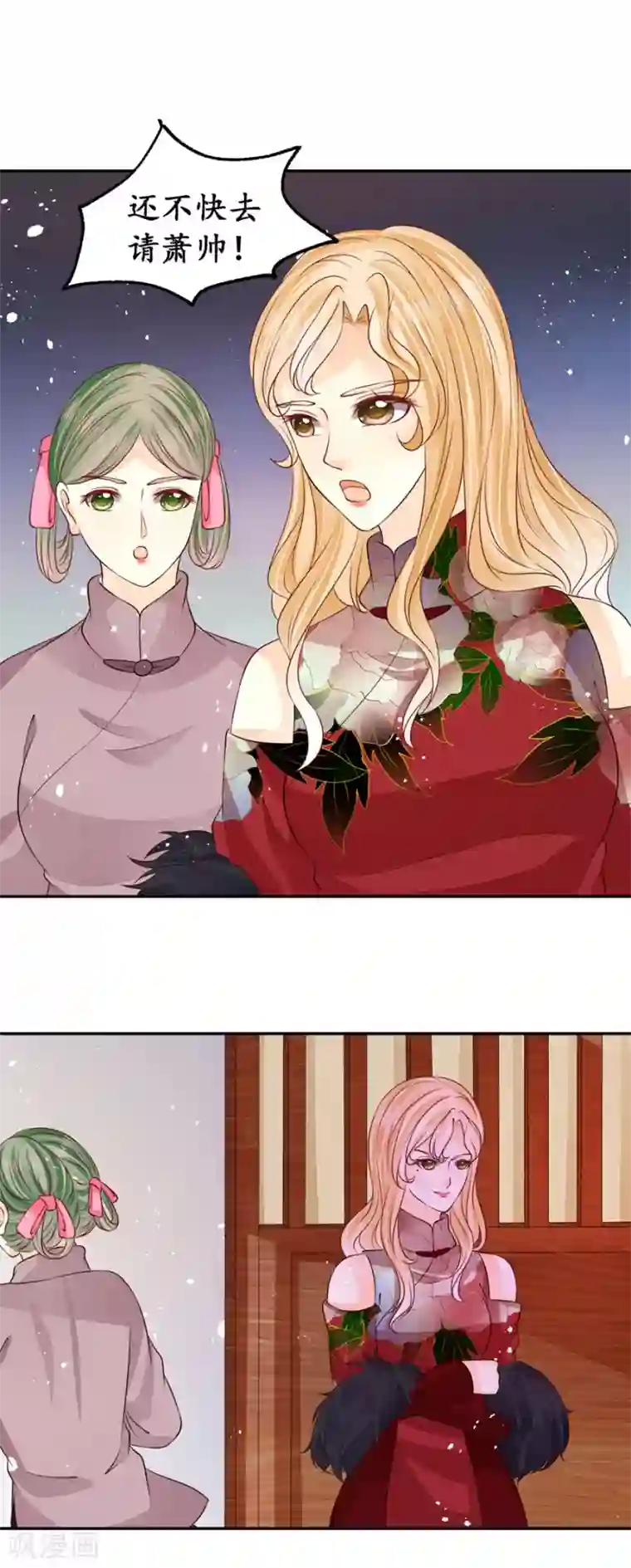 赤色爱恋第167话