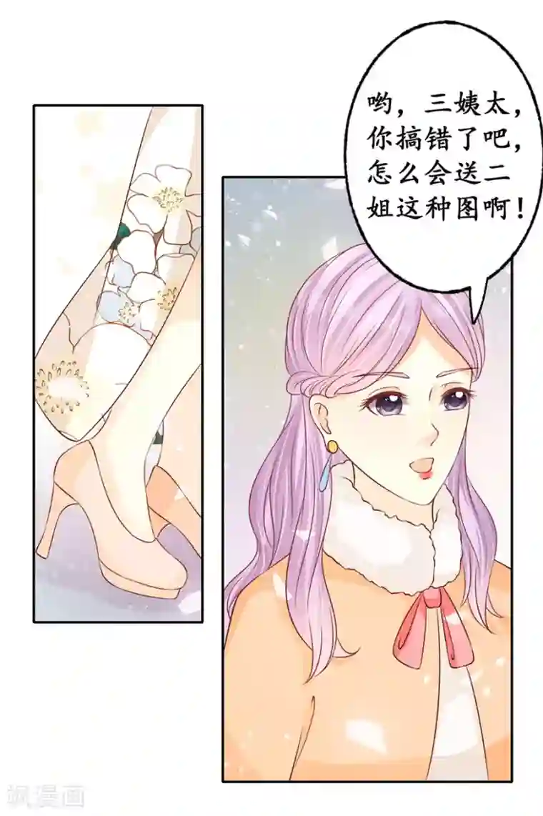 赤色爱恋第167话