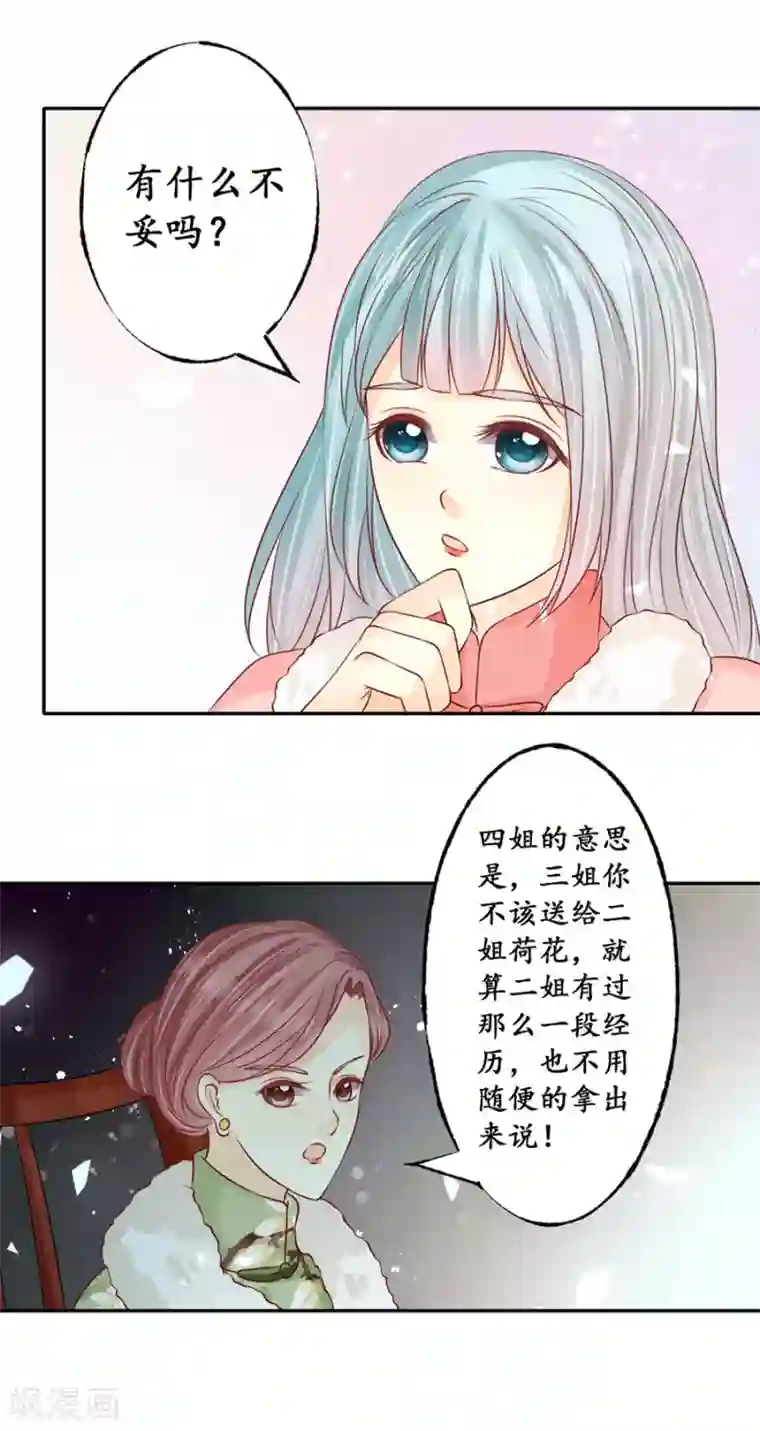 赤色爱恋第167话