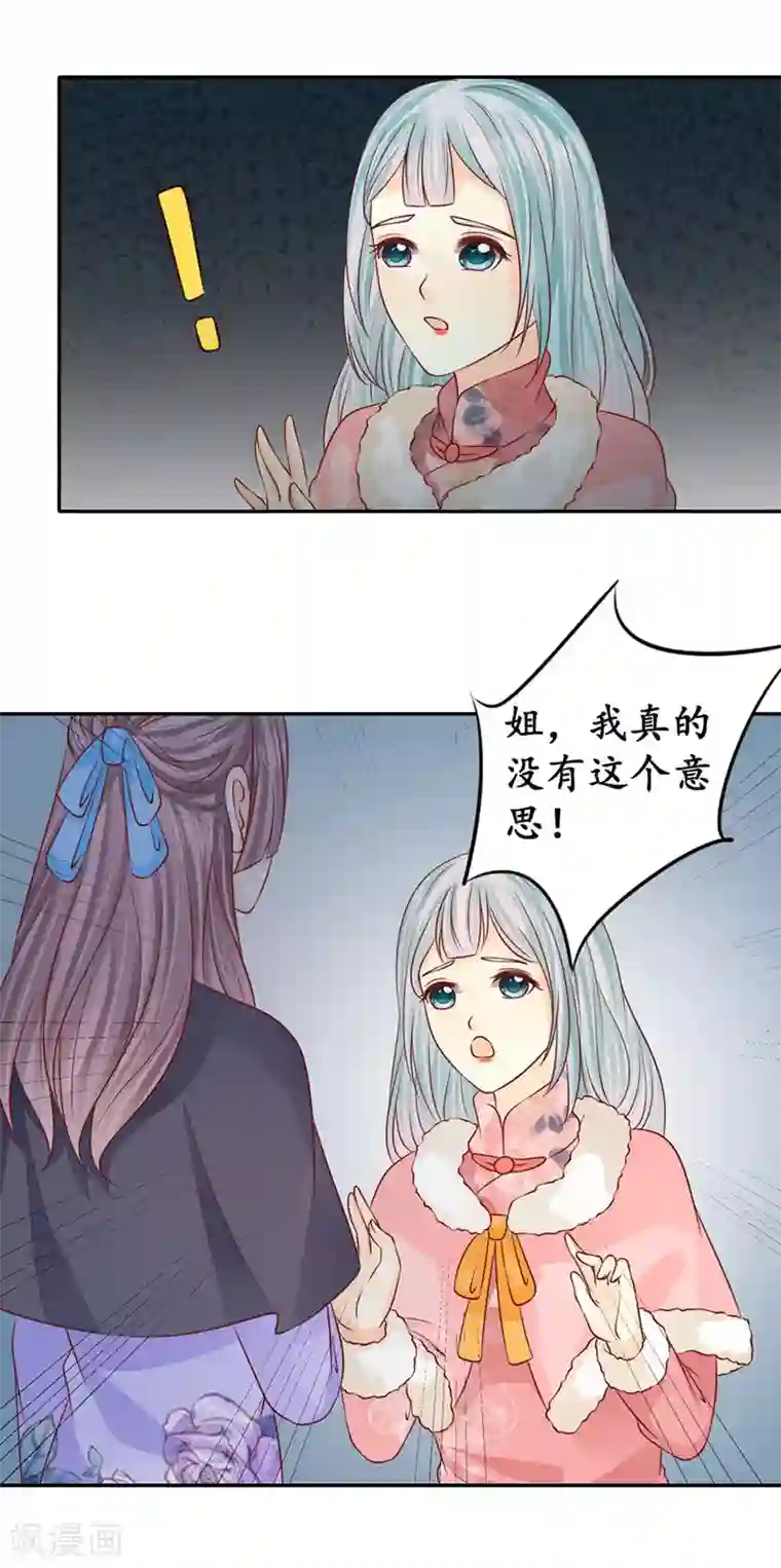 赤色爱恋第167话