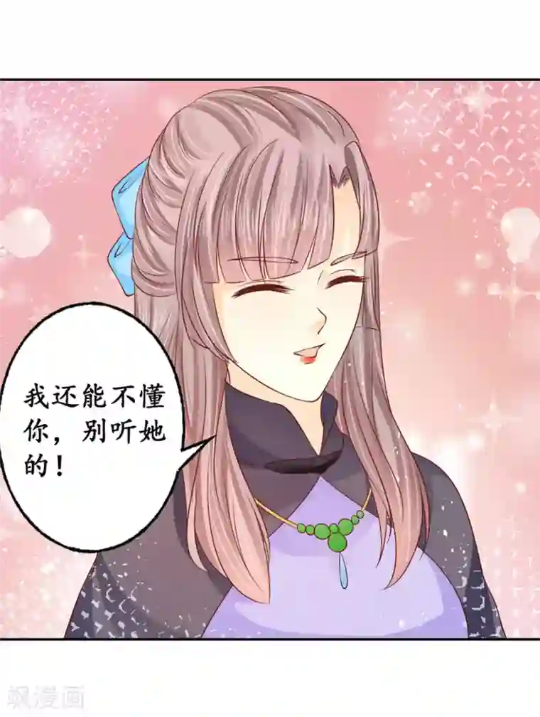 赤色爱恋第167话