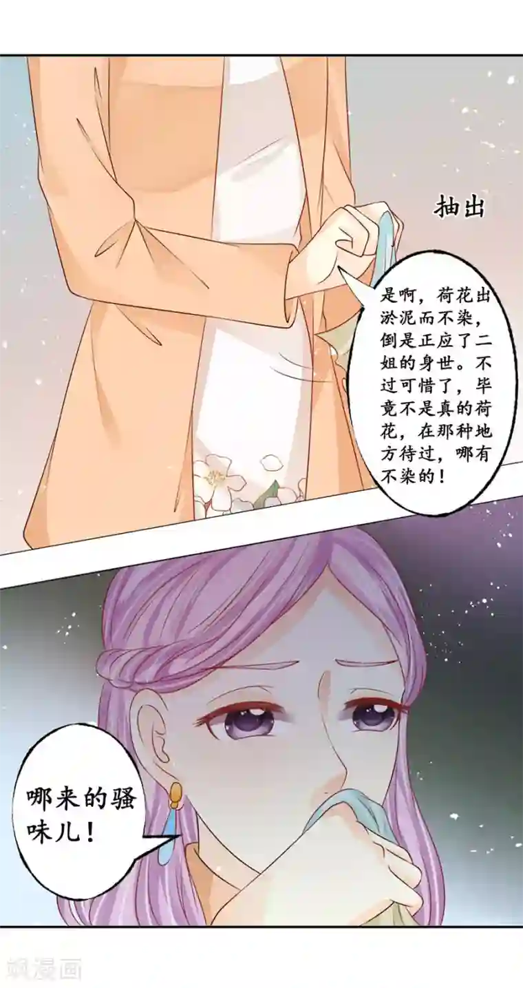 赤色爱恋第167话