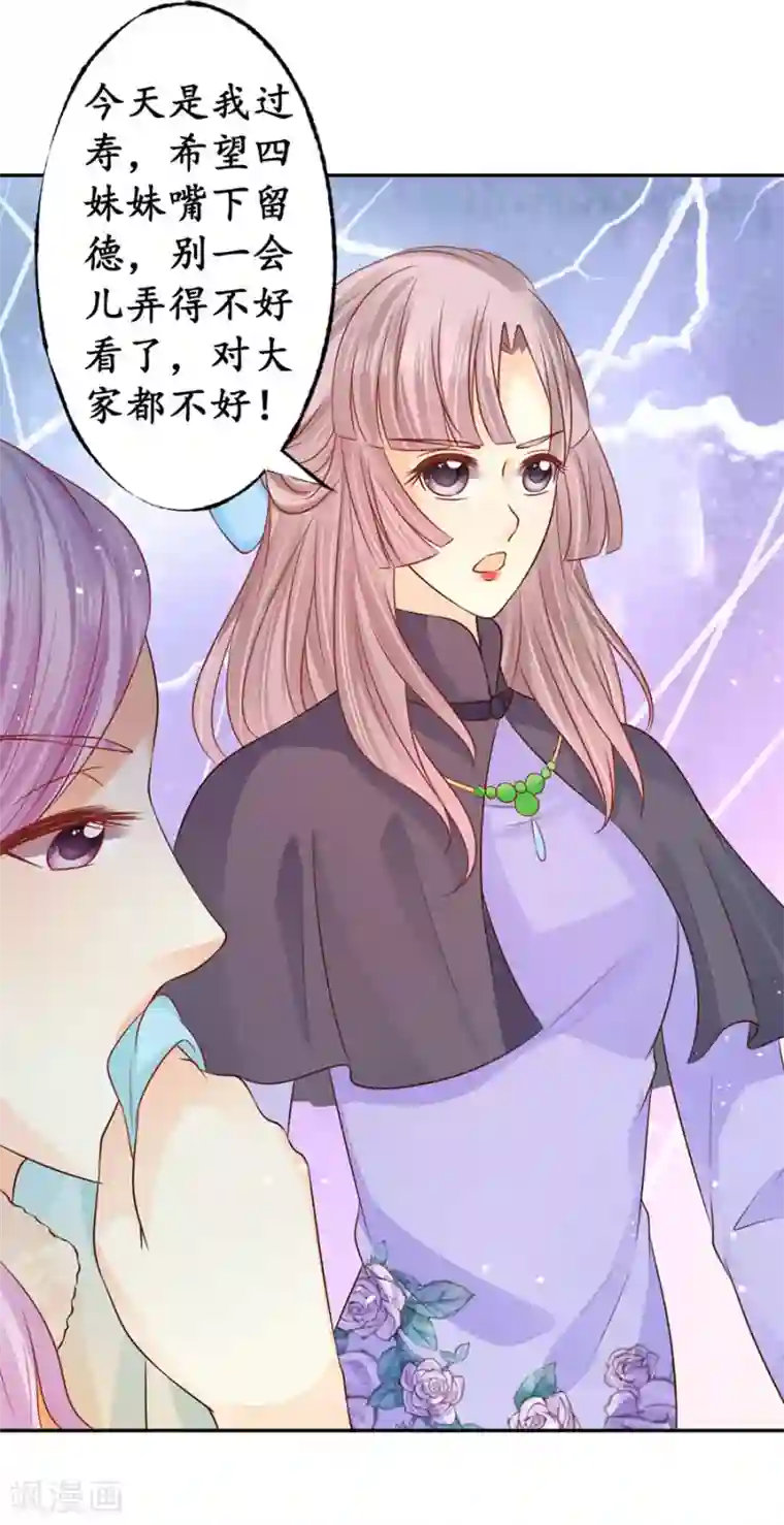 赤色爱恋第167话