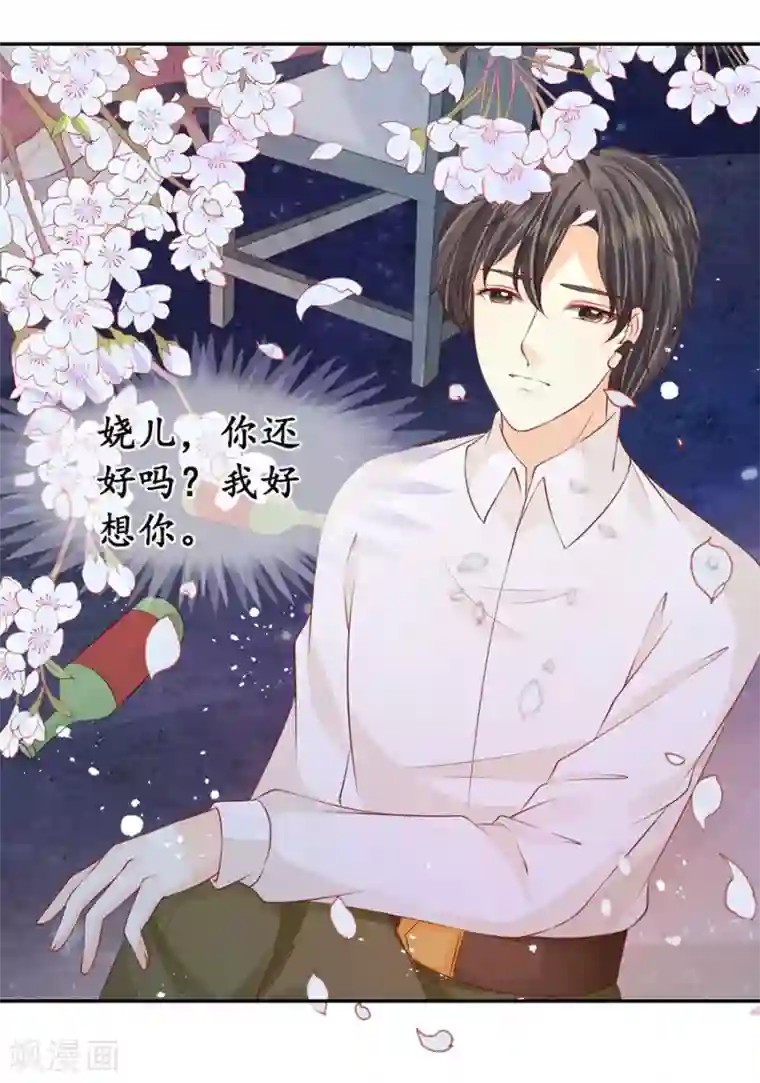 赤色爱恋第168话