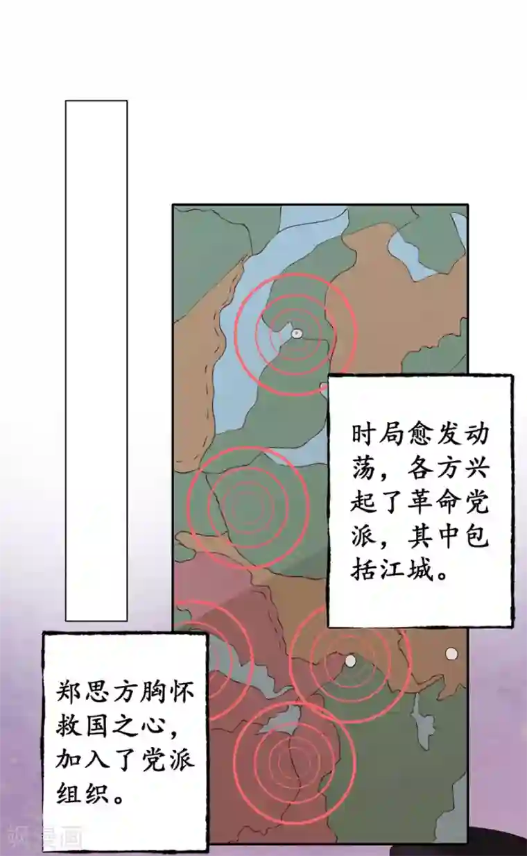 赤色爱恋第168话